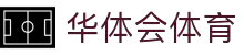 华体会体育官方网站（中国）- HTH SPORTS登录入口